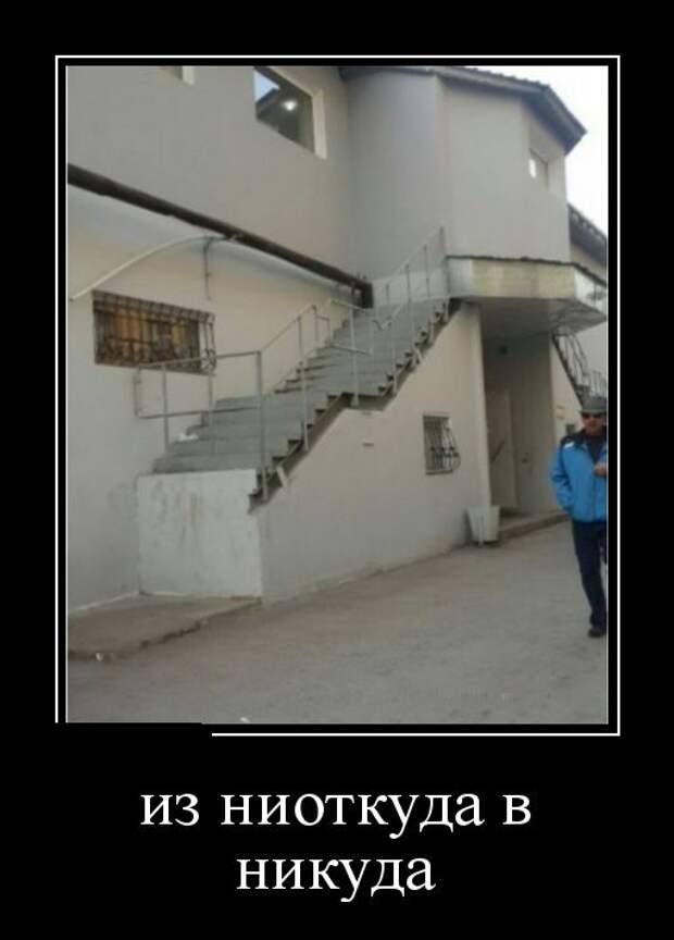 Демотиваторы