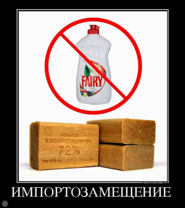 Доминируй, властвуй, урожай! 28