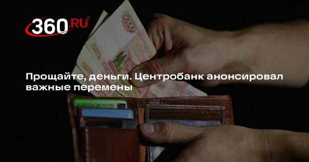 Центробанк представит новый дизайн банкнот в 10, 50 и 500 рублей к 2026 году