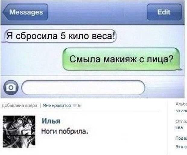Смешные комментарии