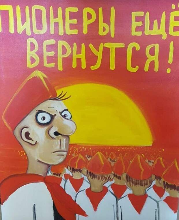 19 мая - День пионерии! 19 мая - День пионерии! СССР, история, факты