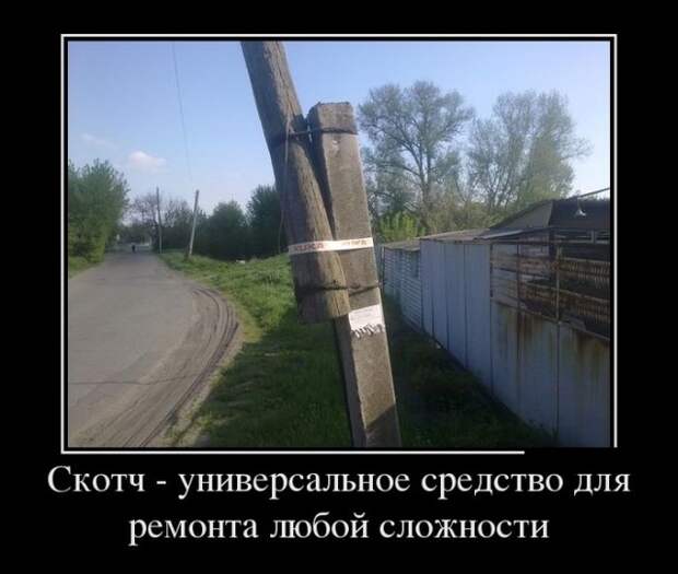 Прикольные демотиваторы Прикольные демотиваторы