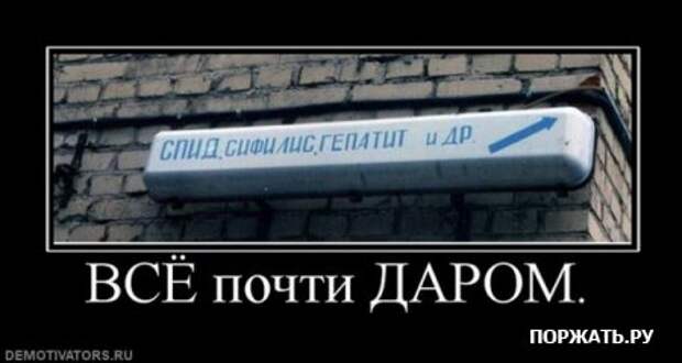 Демотиваторсы