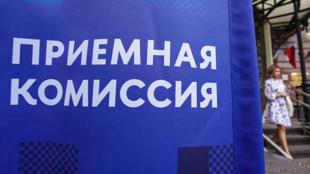 В России ввели квоты на поступление в вузы для вдов участников СВО