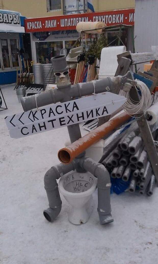 Прикольные надписи и объявления