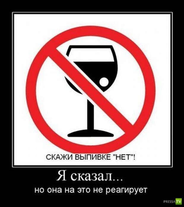 Подборка Демотиваторов Часть 13 (74 фото)