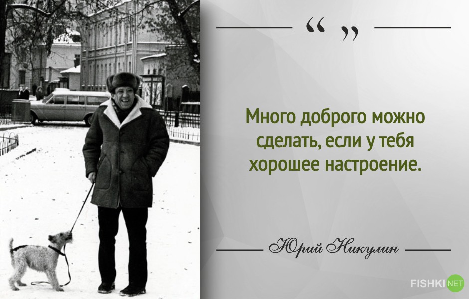 Самый добрый клоун. 30 цитат Юрия Никулина Юрий Никулин, клоун, цитаты