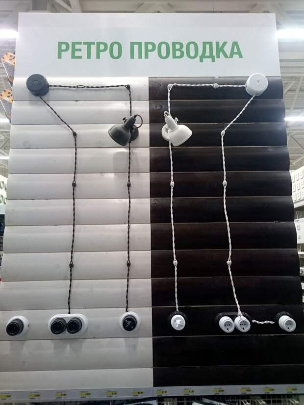 Проводка в стиле РЕТРО