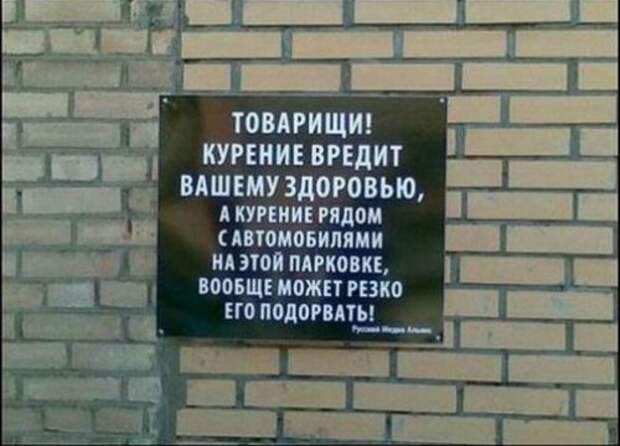 Смешные вывески, реклама и объявления (15 фото)