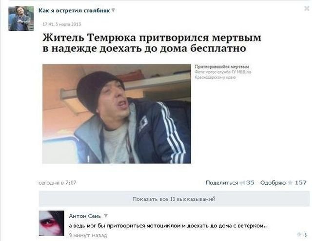 Прикольные комментарии из социальных сетей комментарии, приколы