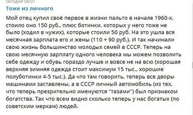 Воспоминания россиян о ценах в СССР