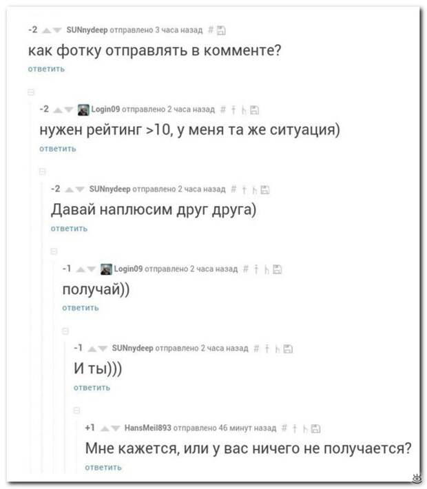 Весёлости-комментарии 10