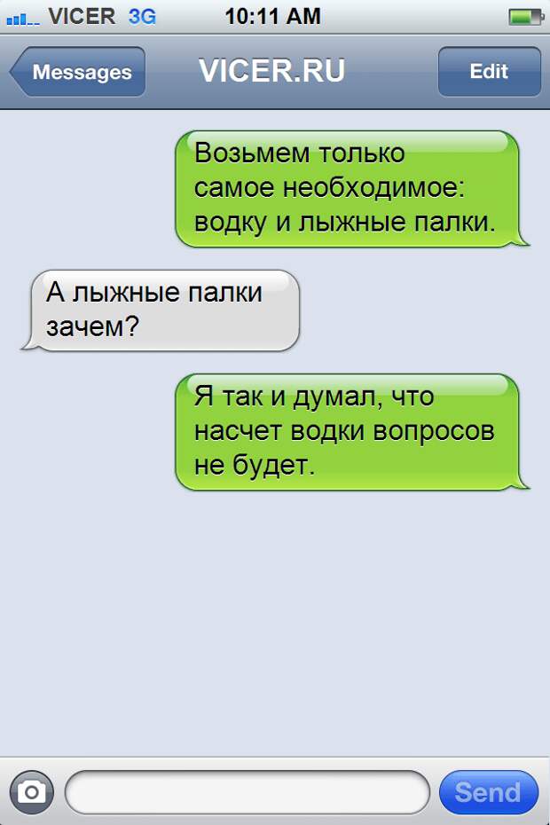 смс которые могли написать только в России 