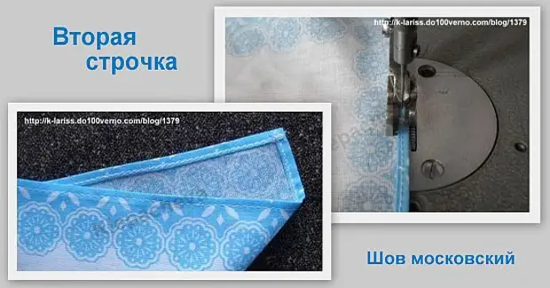 Московский шов на шифоне. Московский шов на шифоне. Московский шов американка. Московский шов на тонких тканях. Московский шов американка.