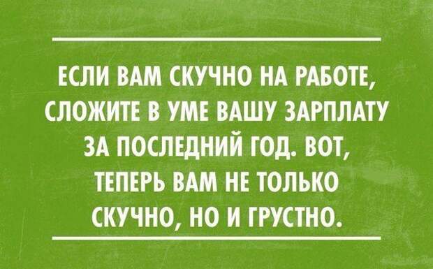 В точку!