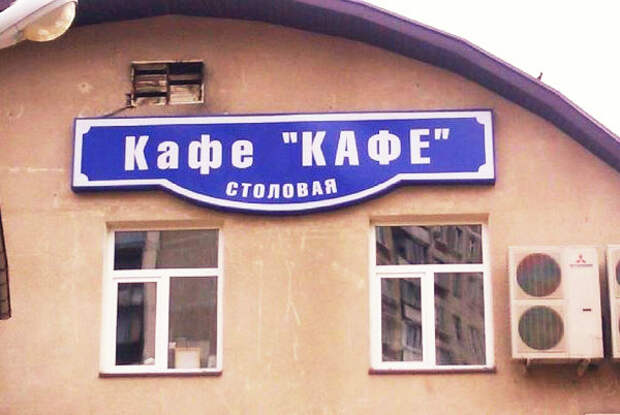 гениальные объявления и вывески