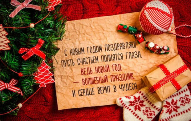с новым годом
