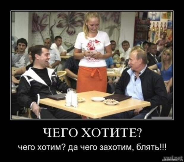 Демки веселящие