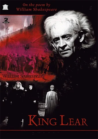Фильм "Король Лир" глазами зарубежных зрителей