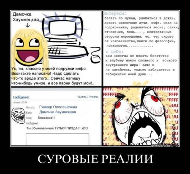 Демотиваторы, приколы без особого смысла.