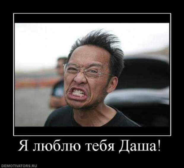 Демотиваторы приколы и позитив во всем будет смешно!