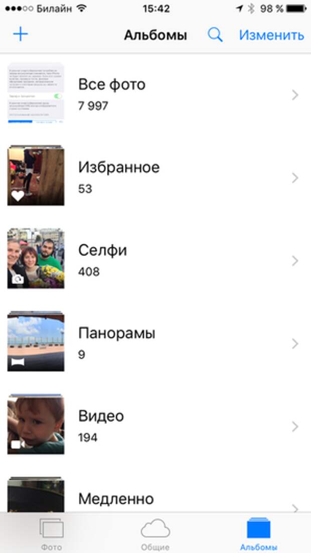 Отдельные папки для селфи и скриншотов