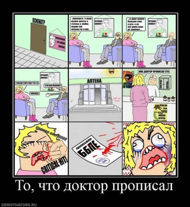 Картинки с надписями классная подборка демотиваторов.