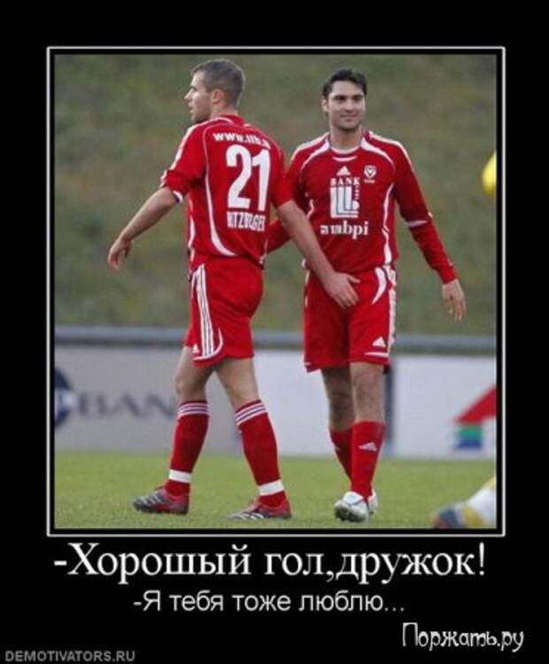 Демотиваторс!