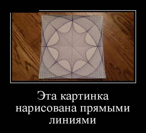 Демотиваторы (30 фото)