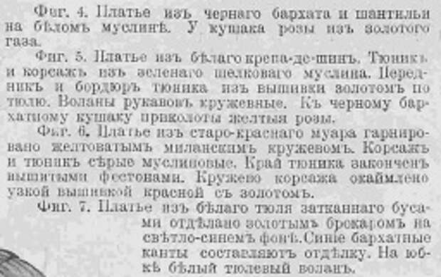 Этот день 100 лет назад. 26 (13) марта 1913 года