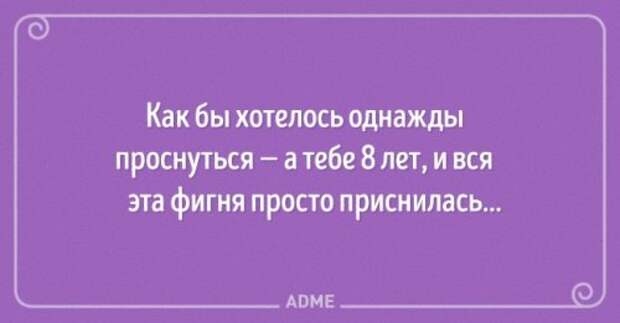 Прикольные открытки для тех, кто немножко устал (15 шт)
