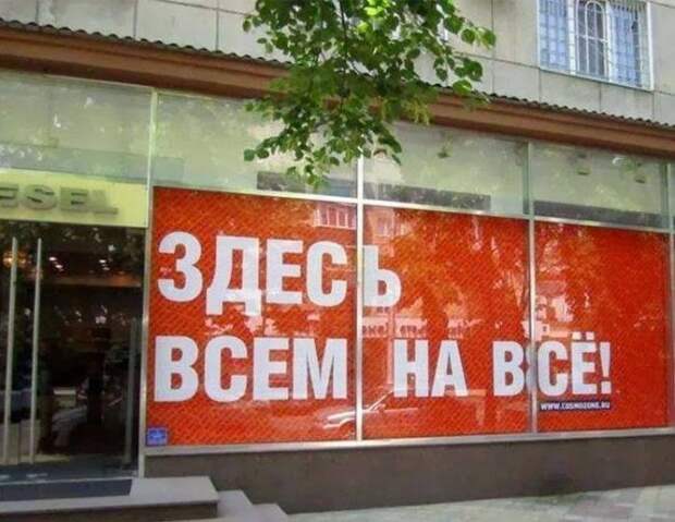 Шедевральные надписи и объявления маразм, объявления, россия, юмор