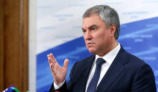 Володин заявил о готовности Думы к диалогу с украинскими депутатами