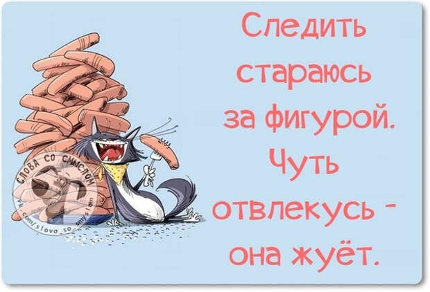 1421603156_frazki-19 (604x412, 178Kb)