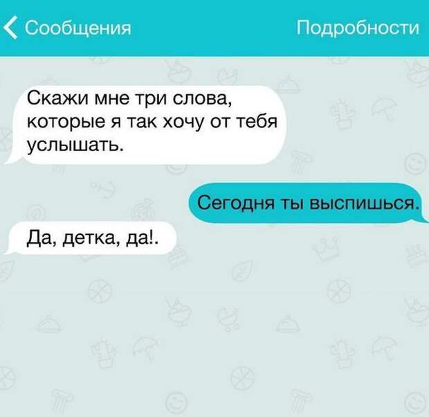 20 жизненных СМС 20 жизненных СМС прикол, смс, юмор