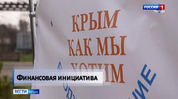 Инициативное бюджетирование в Крыму: Какие детские площадки и зоны отдыха уже преобразили?