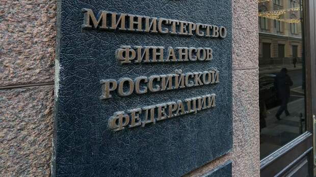 Минфин предложил увеличить НДФЛ до 15% при зарплате от 200 тыс. рублей