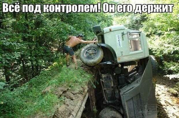 Жёсткие и позитивные автоприколы (39 фото) Жёсткие и позитивные автоприколы (39 фото)