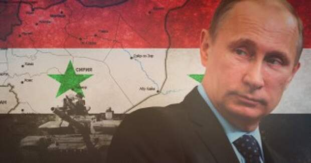 Сирия и Путин 