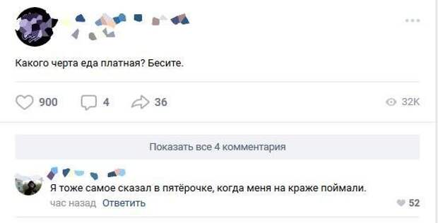 Смешные комментарии из социальных сетей комменты, соцсети, юмор