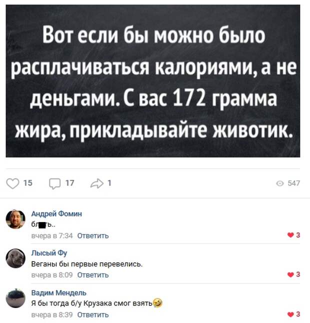 Волна позитива в остроумных комментариях из социальных сетей Волна позитива в остроумных комментариях из социальных сетей