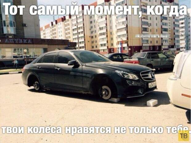 Автомобильные приколы, часть 43 (31 фото)