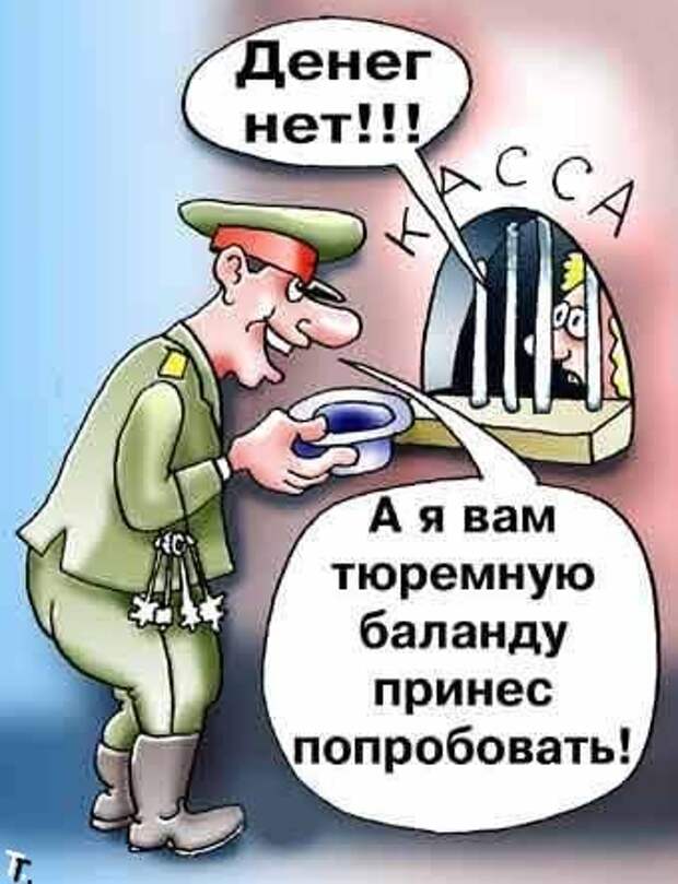 КАРИКАТУРЫ