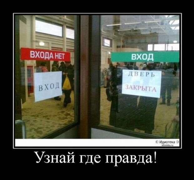 Демотиваторы
