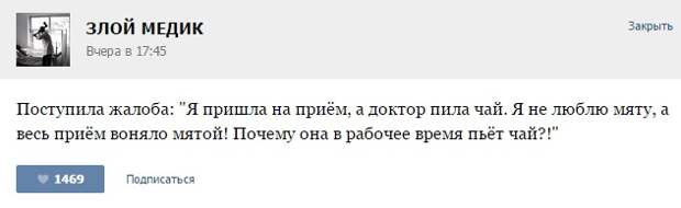 ИСТОРИИ ОТ ВРАЧЕЙ (ЧАСТЬ 36)