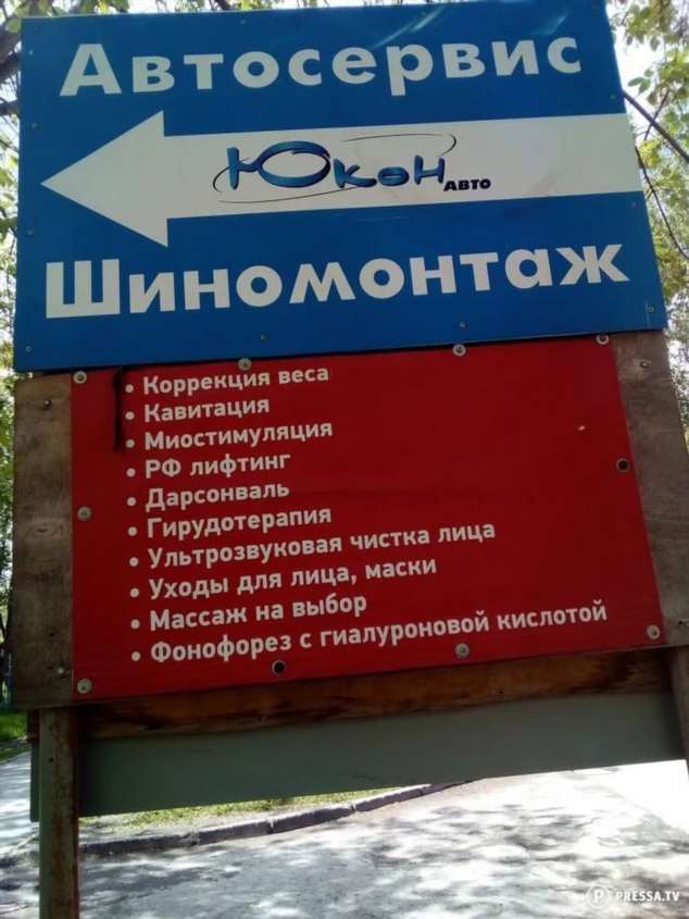 Прикольные вывески. Подборка chert-poberi-vv-chert-poberi-vv-18530230052020-15 картинка chert-poberi-vv-18530230052020-15