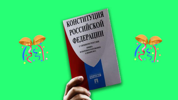 12 декабря: Что за праздник?