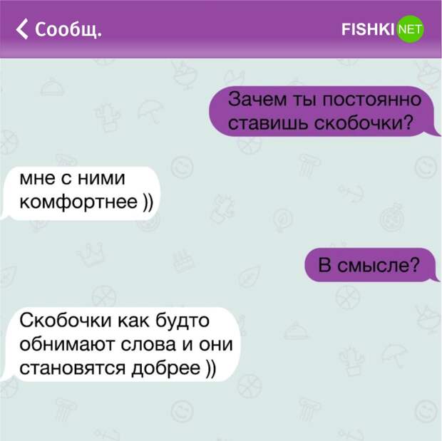 25 жизненных СМС, которые поднимут вам настроение настроение, смс, юмор