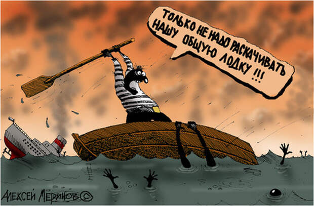 Карикатуры