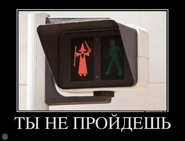 Непреклонные демотиваторы 6